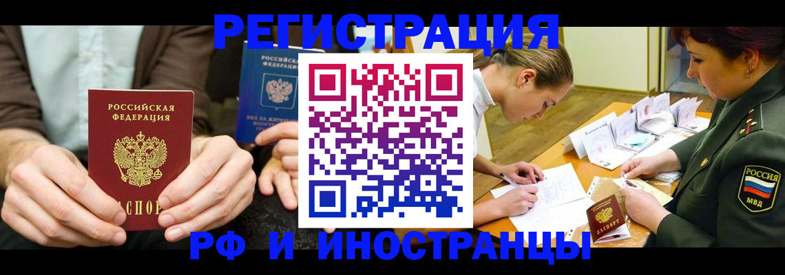 прописка паспорт в Абдулино