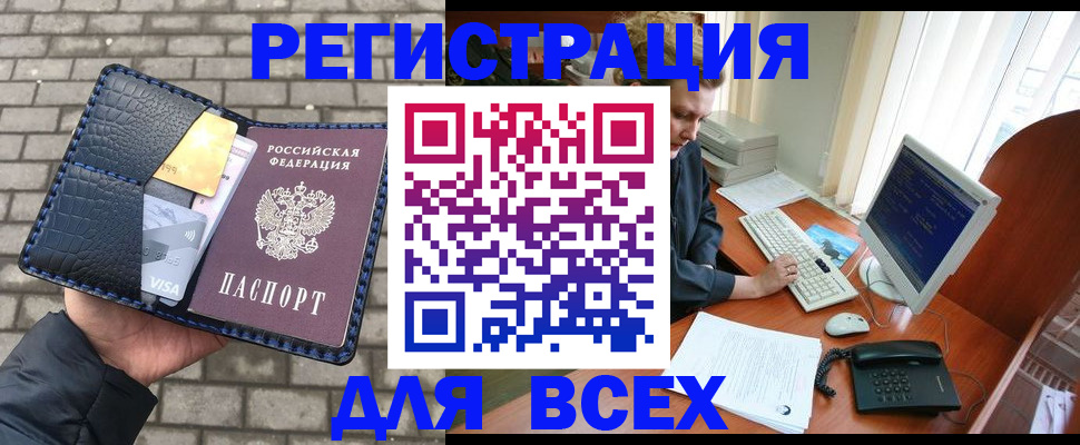временная регистрация госуслуги в Абдулино