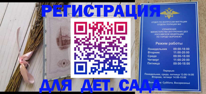 временная регистрация в Абдулино