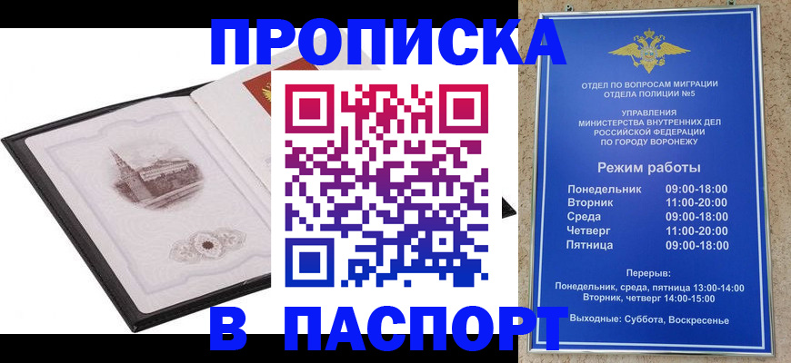 прописка в квартире в Абдулино
