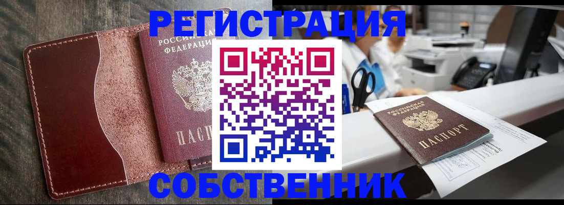 временная регистрация для школы в Абдулино