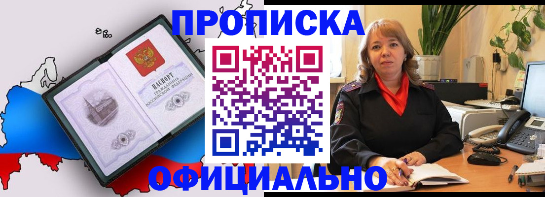 прописка иностранных граждан в Абдулино